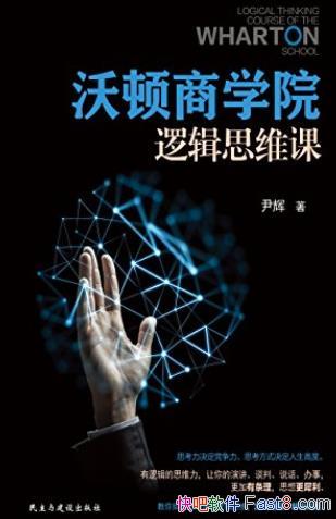 ֶѧԺ߼˼άΡ/˼άǽ/epub+mobi+azw3