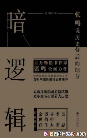 ߼/ʷ󱳺İ߼/epub+mobi+azw3