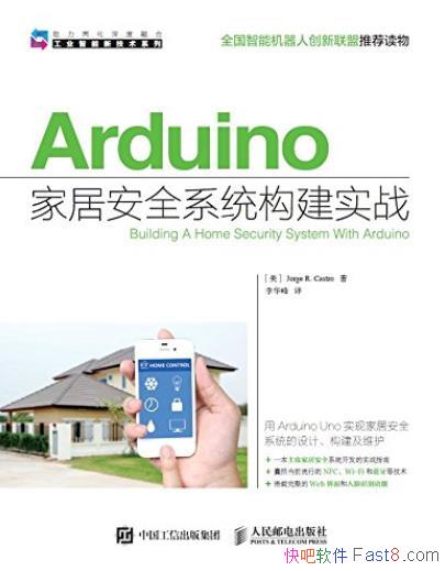 ArduinoҾӰȫϵͳʵս/ҵ¼/epub+mobi+azw3