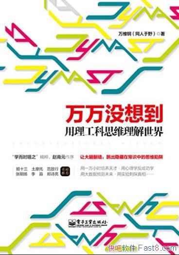 û뵽:˼ά硷ά/˼ά/epub+mobi+azw3