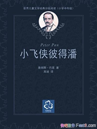 С˵ˡ/ͯѧּĶ/epub+mobi+azw3