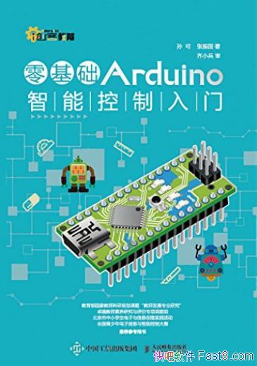 Arduinoܿš/ԴӲƽ̨/epub+mobi+azw3