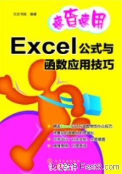 ٲ:Excelʽ뺯Ӧüɡ/ͨ׶/epub+mobi+azw3