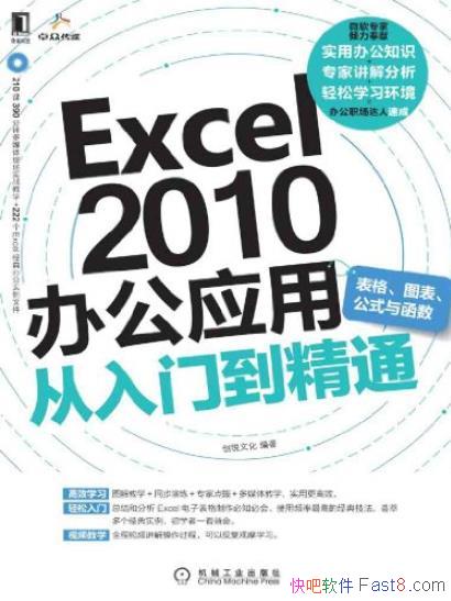 Excel 2010칫Ӧôŵͨ/ͼʽ/epub+mobi+azw3
