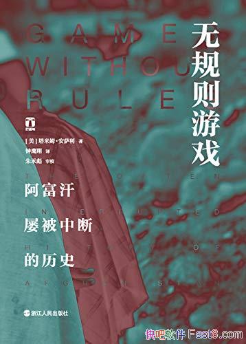 ޹Ϸķ/жϵʷ/epub+mobi+azw3