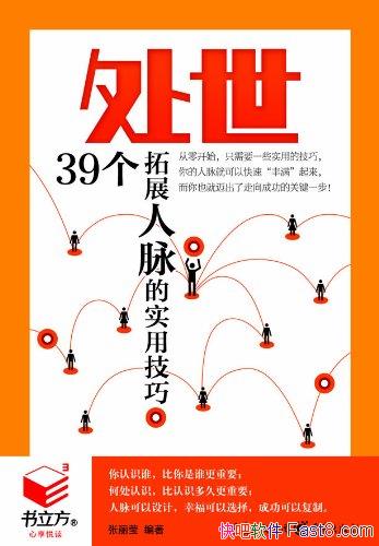 :39չʵüɡӨ/ְ罻/epub+mobi+azw3