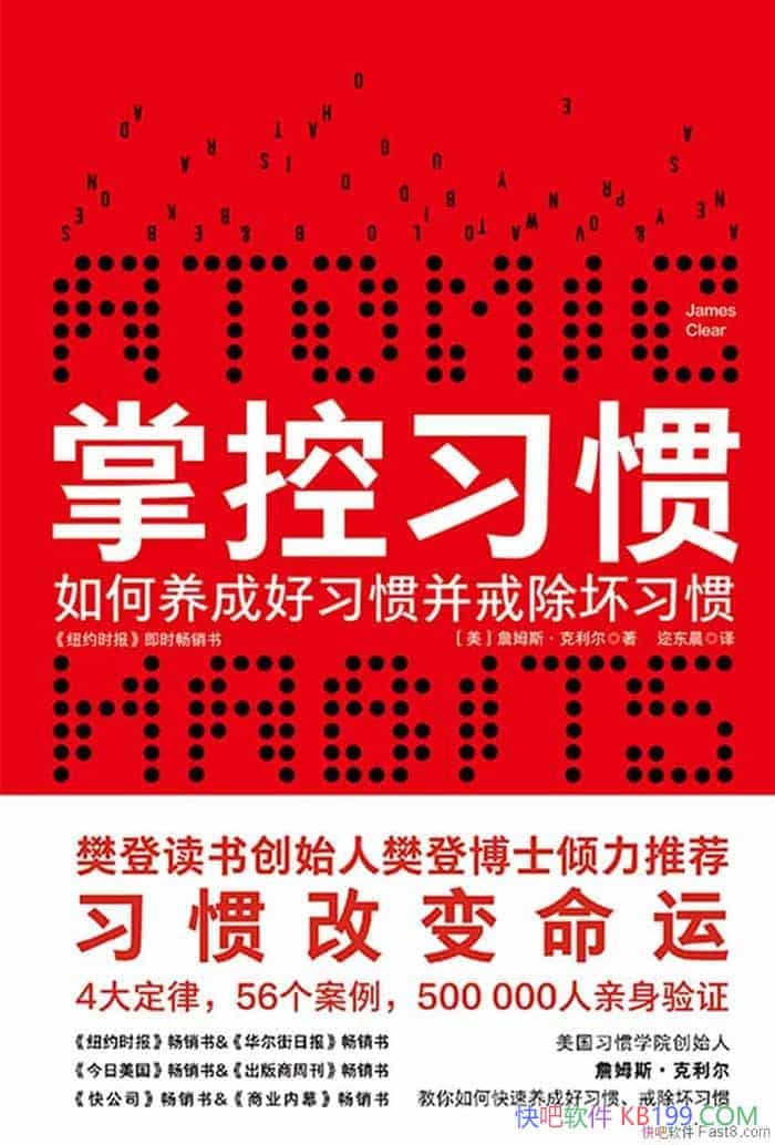 ƿϰߡղķ˹/Ϊʲôϰ߸ıˣ/epub+mobi+azw3