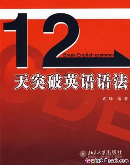 12ͻӢ﷨/ѧϰӢ﷨/epub+mobi+azw3