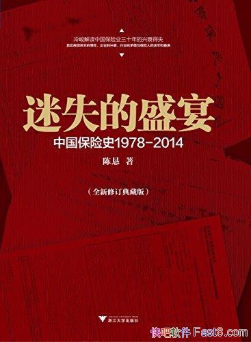 ʧʢ硷ȫ޶/йղҵ1978-2014/epub+mobi+azw3