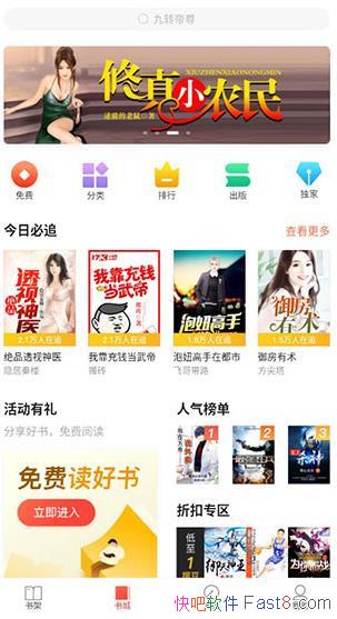 ѹĶ v5.8.90 ȥˬ/׿С˵Ķ