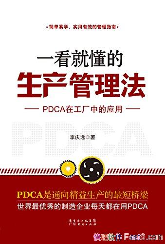 һͶԶ/PDCAڹӦ/epub+mobi+azw3