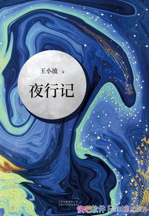 ҹмǡС/ѧҲ˵/epub+mobi+azw3