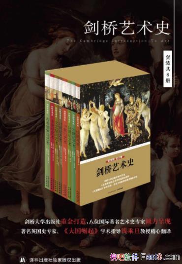 ʷɺ¸µ/װȫ8ϼ/epub+mobi+azw3