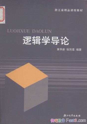 ߼ѧۡ[2]ƻ/㽭ʡƷγ̲̽/epub+mobi+azw3