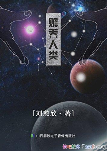 ࡷ/һƻĹɱֵľ/epub+mobi+azw3