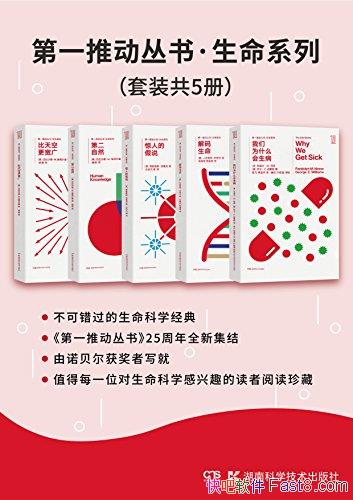 һƶ顤ϵС׵˹/װ5/epub+mobi+azw3