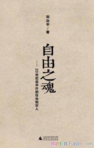 ֮꣺20ͺҶ̨֪ʶˡ/˱/epub+mobi+azw3