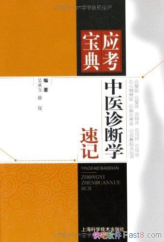 ҽѧټ (Ӧ)/ռ/epub+mobi+azw3