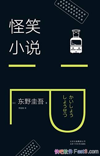 ЦС˵Ұ/9ʵ²ȵ/epub+mobi+azw3