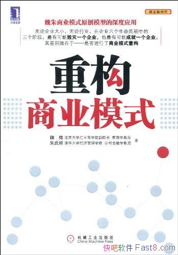 عҵģʽκ/ȷʱȷҵģʽع/epub+mobi+azw3