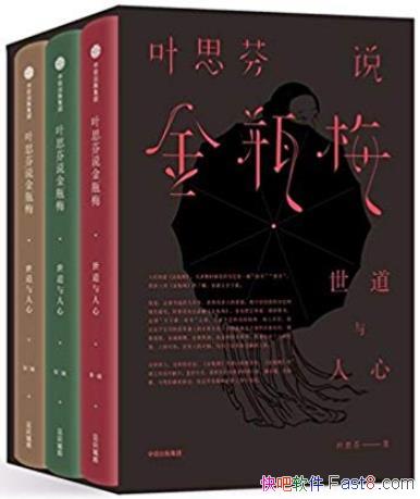 Ҷ˼˵ƿ÷ġҶ˼/װ3/epub+mobi+azw3