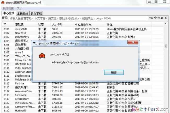 ĢϷ PcStory 4.5/Ϸؼ/ƽϷ