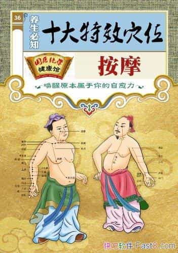 ֪ʮЧѨλĦ/ҽѧ/epub+mobi+azw3