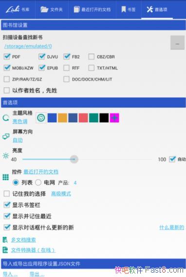 LibreĶ 8.1.269 ֱװ߼İ/С˵Ķ׿ر