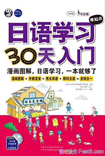 ѧϰ30šɽʵϣ/ͼ/epub+mobi+azw3