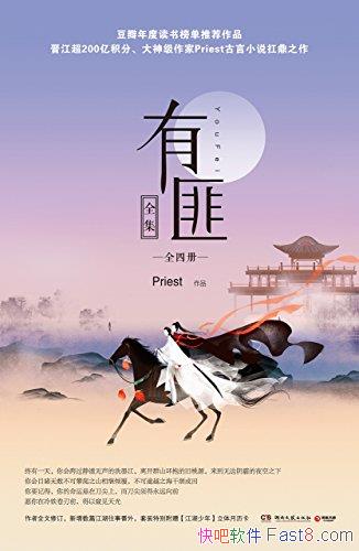 зˡ[װ4]Priest/ȶƼƷ/epub+mobi+azw3