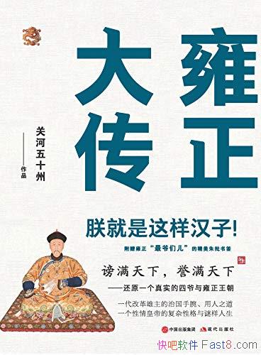 Ӻ󴫡غʮ/ʷϵж/epub+mobi+azw3