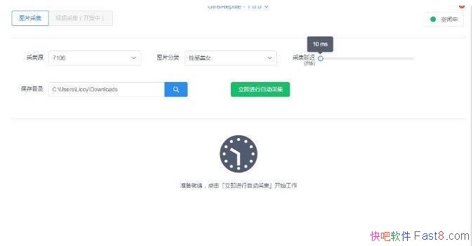 GirlsReptile 1.0.1 Windows+Mac ˫ϵͳŮͼƬɼ