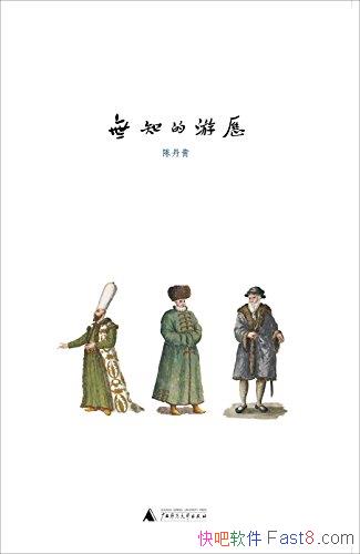 ֪µ/300ʷֳͼƬ/epub+mobi+azw3