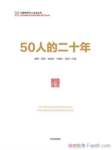 50˵Ķʮ꡷/ˮƽǿҵļֵػ/epub+mobi+azw3