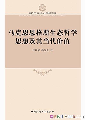 ˼˹̬ѧ˼뼰䵱ֵ/ܯ/epub+mobi+azw3