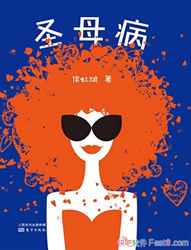 ʥĸ/ΰͻݵġʥĸ⻷Ի/epub+mobi+azw3