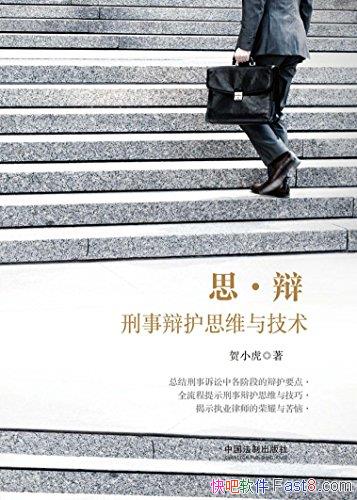 ˼磺±绤˼ά뼼С/̱참ʵ/epub+mobi+azw3