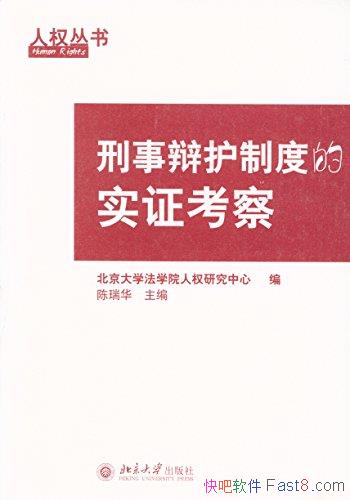 ±绤ƶȵʵ֤졷/ʵ֤鷽/epub+mobi+azw3