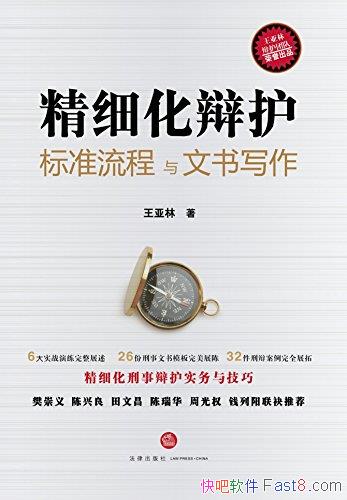 ϸ绤:׼д//epub+mobi+azw3