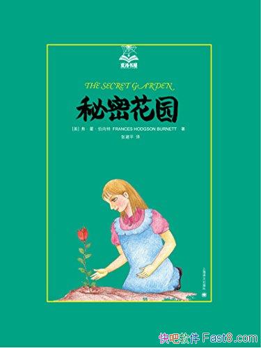 ܻ԰/С˹Ĺ/epub+mobi+azw3