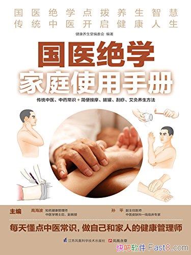 ҽѧͥʹֲᡷߺ/ͳҽҩʶ/epub+mobi+azw3