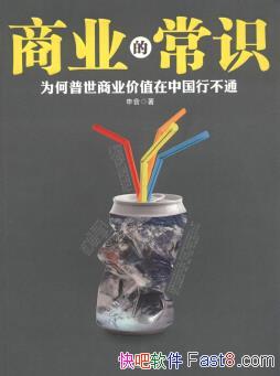 ҵĳʶ/Ϊҵֵйвͨ/epub+mobi+azw3