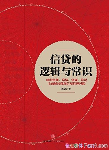 Ŵ߼볣ʶԪ/ҵĵҵ/epub+mobi+azw3