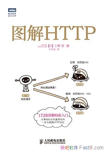 ͼHTTPҰ/HTTPЭȫϵͳĽ/epub+mobi+azw3