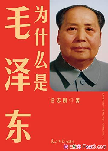 Ϊʲôë󶫡־/վھ˵ļ˼/epub+mobi+azw3