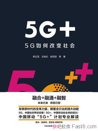 5G+5Gθıᡷï/5G󳡾/epub+mobi+azw3