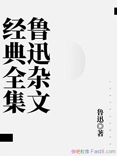 ³Ѹľȫ/¼³ѸҪƷ/epub+mobi+azw3