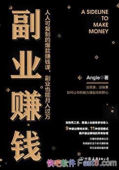 ҵ׬ǮAngie/˿ɸƵı׬Ǯ/epub+mobi+azw3