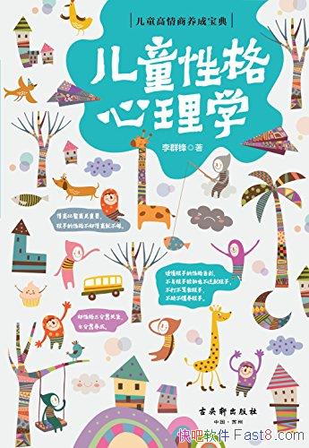 ͯԸѧȺ/ҳԸĺ÷/epub+mobi+azw3