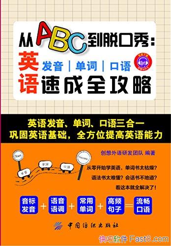 ABCѿ㡷/Ӣ﷢ʡٳȫ/epub+mobi+azw3